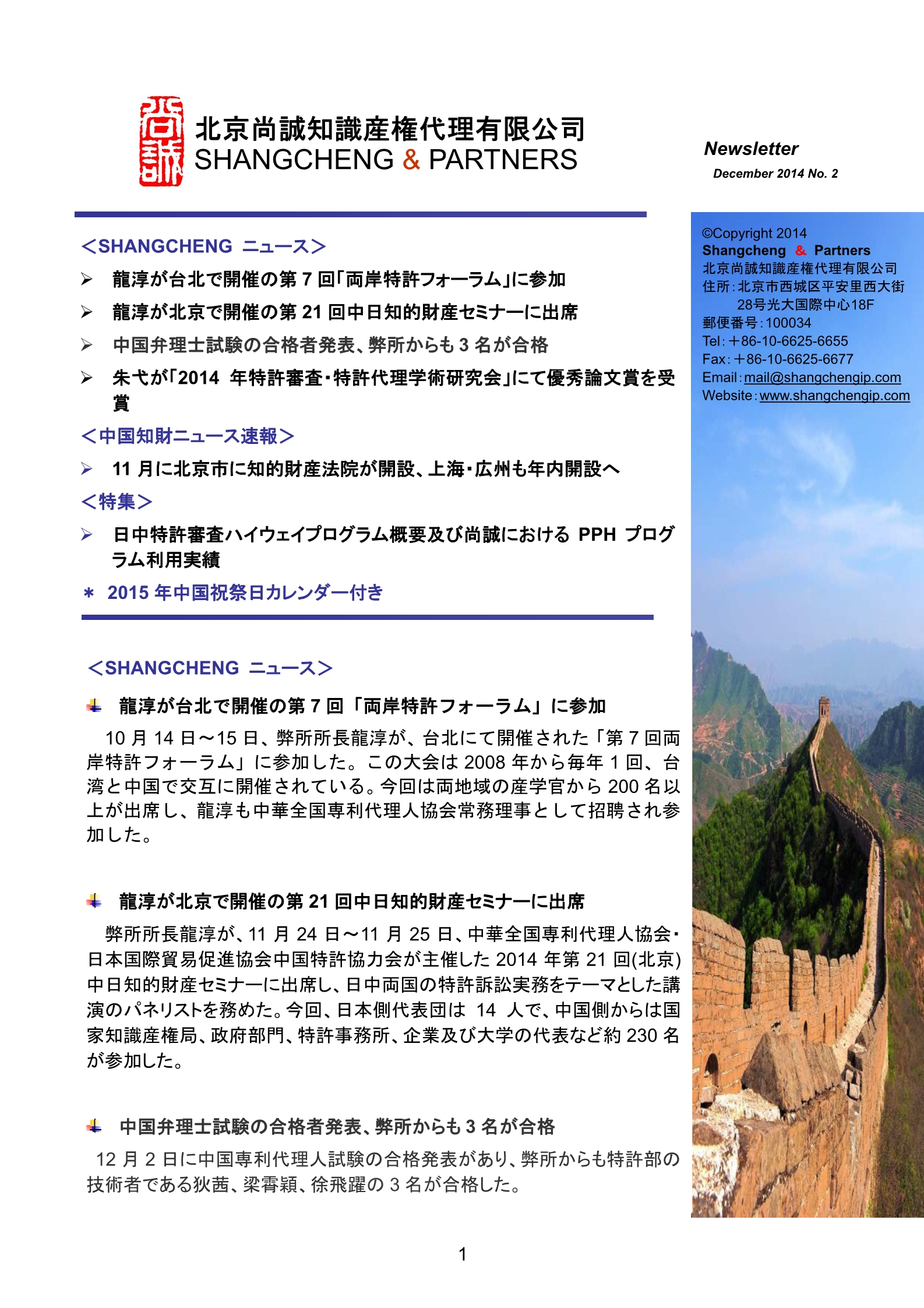 2014.12_1.jpg