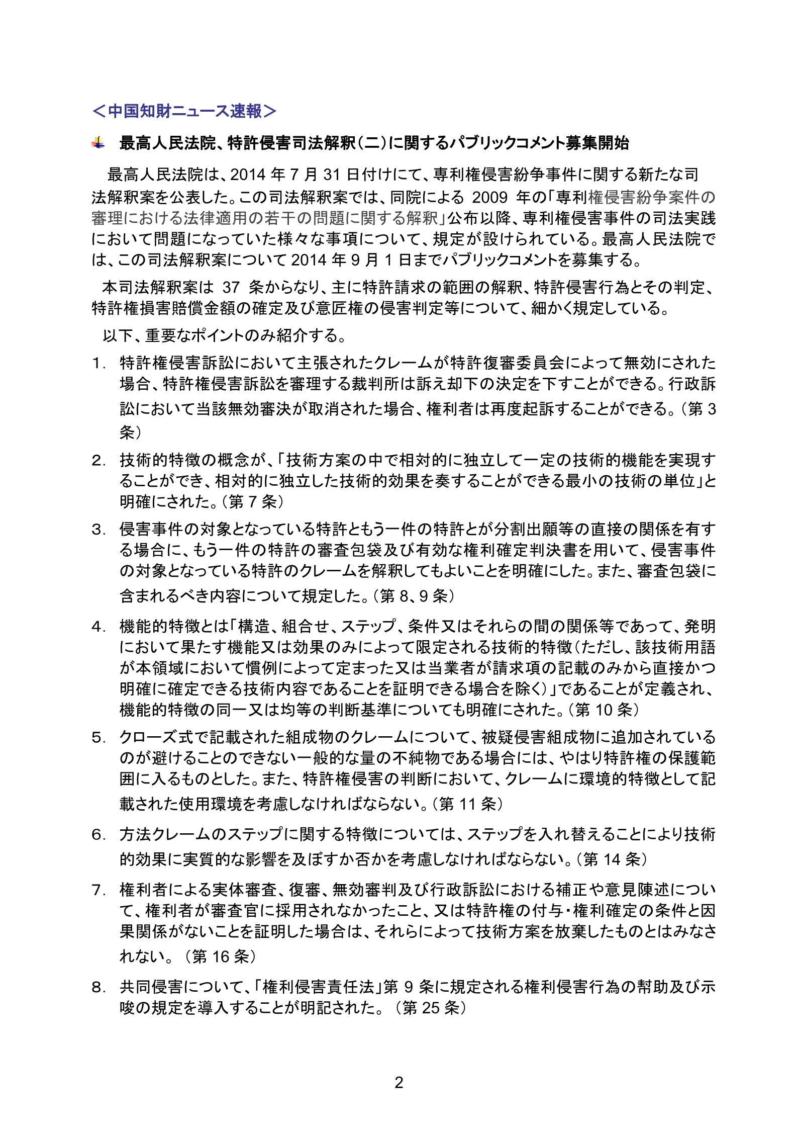 2014.8_2.jpg