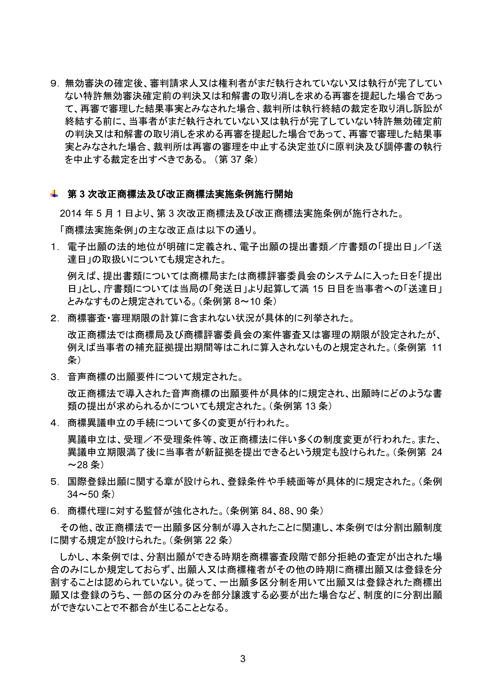 2014.8_3.jpg